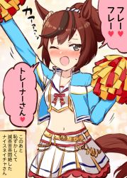 Rule 34 | 1girl, ;d, animal ears, arm up, black hair, blue jacket, blush, brown hair, crop top, cropped jacket, engiyoshi, grey eyes, highres, holding, horse ears, horse girl, horse tail, jacket, long sleeves, midriff, multicolored hair, navel, nice nature (run&amp;win) (umamusume), nice nature (umamusume), nose blush, one eye closed, open clothes, open jacket, open mouth, partially translated, pleated skirt, pom pom (cheerleading), ponytail, shirt, skirt, smile, solo, streaked hair, sweat, tail, translation request, umamusume, white shirt, white skirt