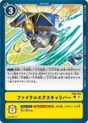 Rule 34 | angel, angel boy, armor, blonde hair, digimon, digimon (creature), digimon card game, dominimon, official art, open mouth