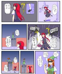 Rule 34 | 2girls, ^^^, alternate headwear, arm up, basket, bat wings, braid, chamaruk, china dress, chinese clothes, clenched hand, clenched teeth, comic, commentary request, danmaku, dodging, dress, fighting stance, full body, gate, hat, head wings, hong meiling, jumping, koakuma, long hair, looking at another, multiple girls, necktie, nervous, nightcap, nose bubble, open mouth, outdoors, red eyes, red hair, red neckwear, running, shoes, short sleeves, skirt, skirt set, sleep mask, socks, spotlight, star (symbol), surprised, teeth, touhou, translation request, tree, tripwire, twin braids, vest, wall, wings