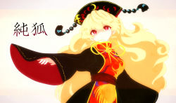 Rule 34 | 1girl, bad id, bad pixiv id, black dress, blonde hair, character name, chinese clothes, crescent, dress, gradient background, hat, junko (touhou), long hair, long sleeves, red eyes, ribbon, risaayu, sash, slit pupils, smile, solo, tabard, touhou, very long hair, wide sleeves