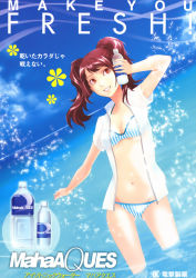 Rule 34 | 1girl, absurdres, atlus, bikini, bottle, breasts, brown eyes, brown hair, cleavage, cloud, day, dutch angle, highres, kujikawa rise, long hair, medium breasts, navel, official art, open clothes, open shirt, persona, persona 4, product placement, shiny skin, shirt, sky, smile, soejima shigenori, striped bikini, striped clothes, swimsuit, twintails, vertical-striped bikini, vertical-striped clothes, wading, water