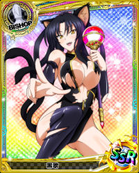 Rule 34 | 10s, 1girl, animal ears, bishop (chess), black hair, breasts, card (medium), cat ears, cat tail, character name, chess piece, cleavage, covered erect nipples, gloves, hair rings, high school dxd, kuroka (high school dxd), large breasts, lipstick, makeup, multiple tails, official art, open mouth, purple lips, smile, solo, tail, thighhighs, torn clothes, trading card, yellow eyes