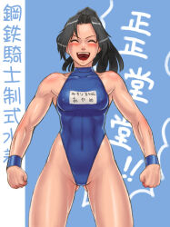 Rule 34 | 1girl, :d, ^ ^, ayame (ff11), bare shoulders, black hair, blue one-piece swimsuit, closed eyes, collarbone, commentary request, covered navel, final fantasy, final fantasy xi, gluteal fold, gochou (kedama), hair intakes, highleg, highleg swimsuit, hume, long hair, name tag, one-piece swimsuit, open mouth, ponytail, smile, solo, swimsuit, teeth, upper teeth only, uvula