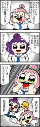 Rule 34 | &gt; &lt;, 2girls, 4koma, bkub, blue neckwear, blush, cinderella series, comic, commentary request, doppelganger, emphasis lines, gloves, green eyes, green scrunchie, hachigatsu no cinderella nine, hair bun, hair ornament, hair scrunchie, hands on own head, highres, ikusa katato, jumping, multiple girls, necktie, open mouth, pink hair, pom pom (cheerleading), purple eyes, purple hair, red scrunchie, school uniform, scrunchie, shaded face, shirt, short hair, shouting, simple background, single hair bun, skirt, smile, speech bubble, speed lines, talking, translation request, two-tone background, two side up, white gloves