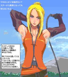 Rule 34 | 1990s (style), 1girl, aliasing, armpit hair, armpits, arms up, bare shoulders, belt, blonde hair, chuubatsu nagano, cloud, cowboy shot, elbow gloves, final fantasy, final fantasy viii, gloves, japanese text, lowres, outdoors, quistis trepe, retro artstyle, sky, smell, solo, text focus, translation request