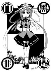 Rule 34 | 1girl, bare legs, black footwear, bow, checkered background, dated, dot nose, expressionless, footwear bow, greyscale, hat, heran hei mao, highres, long sleeves, looking at viewer, monochrome, own hands together, phantasmagoria of flower view, rod of remorse, serious, shiki eiki, shoes, short hair, skirt, socks, grid background, touhou, v-shaped eyebrows
