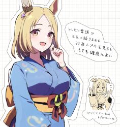 Rule 34 | 1girl, animal ears, blonde hair, blue kimono, blush, breasts, commentary request, ear covers, hand up, highres, horse ears, horse girl, japanese clothes, kimono, kokora (kokorahen), large breasts, long sleeves, looking at viewer, medium breasts, multiple views, narita top road (umamusume), obi, open mouth, sash, smile, translation request, umamusume, upper body, wide sleeves, yellow eyes