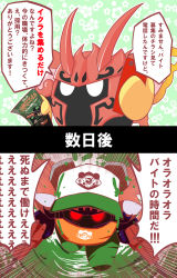 Rule 34 | 2koma, armor, butterfly wings, cellphone, comic, commentary request, crossover, dualie squelcher (splatoon), floral background, flyer, green hat, gun, hat, helmet, highres, holding, holding paper, holding phone, holding weapon, horns, ink, insect wings, kirby: star allies, kirby (series), kurachi mizuki, morpho knight, nintendo, no humans, paper, phone, red eyes, salmon run (splatoon), smartphone, solo, splatoon (series), splatoon 2, spoilers, translation request, uniform, waders, weapon, white eyes, wings