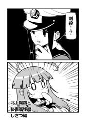 Rule 34 | 10s, 2girls, absurdres, comic, covering own mouth, greyscale, hat, highres, hikawa79, kantai collection, kitakami (kancolle), kuma (kancolle), military hat, monochrome, multiple girls, thinking, translation request