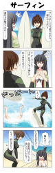 Rule 34 | 2girls, 4koma, ^^^, absurdres, bodysuit, breasts, brown eyes, brown hair, cleavage, closed eyes, comic, commentary request, covered navel, diving suit, emphasis lines, failure, fingers together, flying sweatdrops, fusou (kancolle), hair between eyes, hair ornament, hands on own knees, highres, index fingers together, inugami-ke no ichizoku pose, ise (kancolle), kantai collection, large breasts, long hair, long sleeves, multiple girls, one-piece swimsuit, open mouth, ponytail, rappa (rappaya), red eyes, short ponytail, smile, surfboard, surfing, surprised, sweatdrop, swimsuit, tearing up, thought bubble, translation request, upside-down, wetsuit