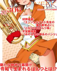 Rule 34 | 1girl, :d, blush, brown hair, commentary request, dr rex, euphonium, floral print, gloves, gluteal fold, head out of frame, hibike! euphonium, holding, holding instrument, instrument, navel, open mouth, orange skirt, oumae kumiko, panties, pleated skirt, print panties, puffy short sleeves, puffy sleeves, red gloves, round teeth, shirt, short sleeves, skirt, smile, solo, teeth, underwear, upper teeth only, white shirt, yellow panties