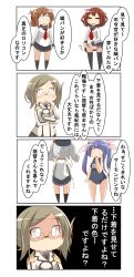 Rule 34 | 4koma, absurdres, anchor symbol, beret, black hat, black skirt, black socks, blue skirt, breasts, brown hair, buttons, comic, commentary request, epaulettes, folded ponytail, frilled sleeves, frills, glasses, gloves, hair ornament, hairclip, hat, highres, i-19 (kancolle), ikazuchi (kancolle), inazuma (kancolle), jacket, kantai collection, kashima (kancolle), katori (kancolle), kneehighs, large breasts, long sleeves, military, military jacket, military uniform, miniskirt, name tag, nanakusa suzuna, neckerchief, pleated skirt, purple hair, red neckerchief, school swimsuit, school uniform, serafuku, shaded face, short hair, silver hair, skirt, socks, speech bubble, swimsuit, thighhighs, translation request, tri tails, tsurime, twintails, uniform, wavy hair, white gloves, white jacket
