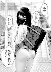 Rule 34 | 1girl, ass, bag, blurry, blurry background, clothes lift, depth of field, from behind, greyscale, highres, kurokura eri, lifting own clothes, long hair, long sleeves, looking at viewer, looking back, mask, monochrome, mouth mask, original, outdoors, panties, pantyshot, school bag, school uniform, shirt, skirt, skirt hold, skirt lift, solo, speech bubble, string panties, thong, translation request, underwear