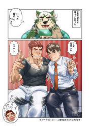 Rule 34 | akashi (live a hero), arm around shoulder, bandana, belt, blush, brown eyes, brown hair, cellphone, green eyes, green fur, heart, highres, large pectorals, live a hero, male protagonist (live a hero), mokdai (live a hero), multiple boys, muscular, muscular male, necktie, pectorals, phone, red eyes, red hair, scar, scar on face, size difference, smile, speech bubble, translation request, yaoi