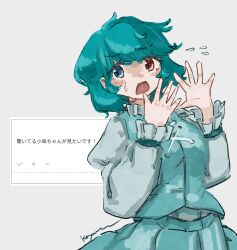 Rule 34 | 1girl, blue eyes, blue hair, blue skirt, blue vest, commentary, flying sweatdrops, heterochromia, highres, koyane (silver81106), long sleeves, looking at viewer, open mouth, red eyes, short hair, signature, skirt, solo, tatara kogasa, touhou, translation request, vest