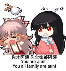 Rule 34 | &gt; &lt;, 2girls, :&lt;, arms up, black hair, bow, bowtie, chibi, chinese commentary, chinese text, clenched hands, clenched teeth, closed eyes, coffee, commentary request, cup, english text, engrish text, fujiwara no mokou, hair between eyes, hair bow, houraisan kaguya, jokanhiyou, long hair, long sleeves, multiple girls, open mouth, pants, pink hair, pink shirt, puffy short sleeves, puffy sleeves, ranguage, red eyes, red pants, shirt, short sleeves, sidelocks, simplified chinese text, suspenders, teacup, teeth, throwing, touhou, translation request, v-shaped eyebrows, very long hair, white bow, white neckwear, white shirt, wide sleeves