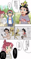 Rule 34 | 1girl, 2boys, :d, abra, ash ketchum, black hair, blue jacket, blush, brown eyes, chloe (pokemon), comic, commentary request, creatures (company), flower, game freak, gen 1 pokemon, gen 8 pokemon, goh (pokemon), green eyes, grey shirt, grookey, hair flower, hair ornament, hat, highres, jacket, matsuno opa, multiple boys, nintendo, on head, open mouth, pink flower, pokemon, pokemon (anime), pokemon (creature), pokemon journeys, pokemon on head, shirt, short sleeves, shorts, sitting, sleeveless, sleeveless jacket, smile, speech bubble, striped clothes, striped shirt, suspenders, t-shirt, teeth, teleport (pokemon), toilet, tongue, translation request, upper teeth only, white shirt