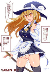 Rule 34 | 1girl, 2015, after vaginal, aftersex, apron, bar censor, braid, breasts, broom, censored, cum, cum in pussy, cumdrip, dated, hat, hat ribbon, highres, hypnosis, kirisame marisa, large breasts, long hair, md5 mismatch, microskirt, mind control, nyuu (manekin-eko), partially translated, pussy, resolution mismatch, ribbon, simple background, single braid, skirt, solo, source smaller, touhou, translation request, witch hat