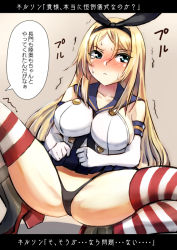 Rule 34 | 1girl, black panties, blonde hair, blue eyes, blue skirt, blush, breasts, clothes lift, cosplay, crop top, elbow gloves, embarrassed, gloves, hairband, hhh (wave), highleg, highleg panties, kantai collection, large breasts, lifting own clothes, long hair, microskirt, nelson (kancolle), panties, sailor collar, shimakaze (kancolle), shimakaze (kancolle) (cosplay), skirt, skirt lift, solo, squatting, striped clothes, striped thighhighs, sweat, thighhighs, translation request, underwear, white gloves