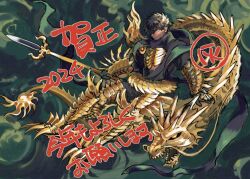 Rule 34 | 1boy, 2024, alternate costume, alternate weapon, armor, chinese zodiac, doudanuki masakuni, from side, gold armor, golden dragon, grayterre, holding, holding polearm, holding weapon, looking ahead, male focus, polearm, short hair, solo, touken ranbu, trident, weapon, year of the dragon