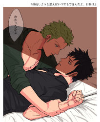 Rule 34 | 2boys, bad id, bad pixiv id, bed, black hair, clenched hand, green hair, lying, lying on person, male focus, multiple boys, on back, one piece, parted lips, pinned, roronoa zoro, shade, shido, speech bubble, trafalgar law, yaoi