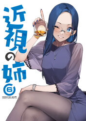 Rule 34 | 1girl, 92m, alcohol, blue dress, blue eyes, blue hair, blue nails, cover, cover page, crossed legs, cup, dateko (92m), dress, fingernails, glasses, highres, holding, holding cup, jewelry, long hair, looking at viewer, manga cover, nail polish, necklace, one eye closed, original, simple background, sitting, smile, solo, watch, white background