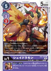 Rule 34 | armor, digimon, digimon (creature), digimon card game, fire, looking at viewer, mask, official art, shadramon, wings