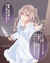 Rule 34 | 1girl, alternate costume, blonde hair, braid, commentary request, dilated pupils, feet out of frame, frilled nightgown, highres, kantai collection, knife, kukimaru, long hair, nightgown, one side up, red eyes, single braid, solo, translation request, wavy hair, white nightgown, yandere, zara (kancolle)