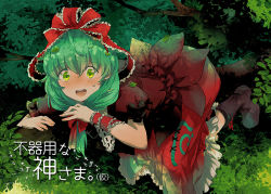 Rule 34 | 1girl, boots, bow, branch, dress, female focus, frills, front ponytail, green eyes, green hair, hair bow, hair ribbon, kagiyama hina, leaf, matching hair/eyes, mattie, open mouth, ribbon, solo, sweat, text focus, touhou, translation request