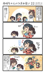 Rule 34 | 10s, 4koma, afterimage, aged down, akagi (kancolle), apron, bowl, child, comic, eating, hair ornament, hair ribbon, hairclip, heart, high ponytail, highres, houshou (kancolle), kaga (kancolle), kantai collection, kappougi, mamiya (kancolle), megahiyo, motion lines, open mouth, ribbon, side ponytail, smile, sparkle, spoon, translation request, utensil in mouth