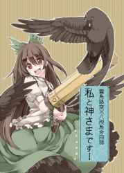 Rule 34 | 1girl, akagashi hagane, arm cannon, bird, bird wings, black hair, black wings, cover, cover page, crow, red eyes, reiuji utsuho, solo, touhou, weapon, wings
