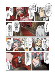 Rule 34 | 2girls, :d, ^ ^, ascot, brooch, closed eyes, coat, comic, evil smile, female focus, from behind, gem, hat, izayoi sakuya, jewelry, mob cap, multiple girls, open mouth, remilia scarlet, sharp teeth, silver hair, sitting, smile, stairs, talking, teeth, text focus, the iron of yin and yang, throne, tomotsuka haruomi, touhou, translation request, upper body