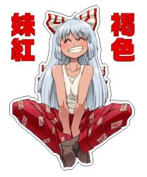 Rule 34 | 1girl, aono3, boots, bow, commentary request, dark-skinned female, dark skin, fujiwara no mokou, grin, hair bow, hair ribbon, indian style, long hair, pants, ribbon, simple background, sitting, smile, solo, tan, tank top, touhou, translated, white background, white hair