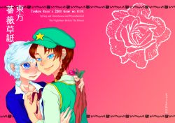 Rule 34 | 2girls, alternate hairstyle, blue eyes, blush, braid, cover, cover page, earrings, english text, flower, hat, hong meiling, izayoi sakuya, jewelry, lips, mago (gengennikoniko), multiple girls, pink background, red hair, rose, silver hair, slit pupils, smile, touhou, undressing