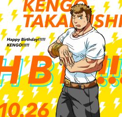 Rule 34 | 1boy, bara, brown hair, cracking knuckles, facial hair, feet out of frame, forked eyebrows, goatee, happy birthday, highres, large pectorals, long sideburns, looking at viewer, male focus, muscular, muscular male, one eye closed, open mouth, own hands together, pants, pectorals, saro (rotsw 00022), shirt, short hair, sideburns, solo, standing, sweatdrop, takabushi kengo, thick eyebrows, tokyo houkago summoners, white shirt