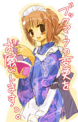 Rule 34 | 1girl, book, japanese clothes, maid, momiji mao, solo, tagme, wa maid