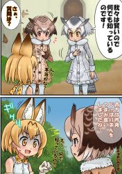 Rule 34 | 10s, blush, brown eyes, brown hair, coat, comic, commentary request, domoge, eurasian eagle owl (kemono friends), fur collar, grey hair, hair between eyes, head wings, kemono friends, long sleeves, multicolored hair, multiple girls, northern white-faced owl (kemono friends), open mouth, pantyhose, serval (kemono friends), short hair, tail, translation request, white hair, wings