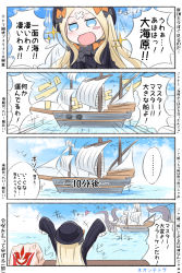 Rule 34 | ..., 1girl, 4koma, :d, abigail williams (fate), arms up, black bow, black dress, black hat, blonde hair, blue eyes, blue sky, blush, blush stickers, bow, clenched hand, cloud, comic, command spell, commentary request, crossed bandaids, day, dress, fate/grand order, fate (series), hair bow, hat, heart, highres, long hair, long sleeves, neon-tetora, o/, ocean, open mouth, orange bow, out of frame, outdoors, outstretched arms, parted bangs, pirate ship, polka dot, polka dot bow, sky, sleeves past fingers, sleeves past wrists, smile, sparkle, spoken ellipsis, tentacles, translation request, very long hair, water