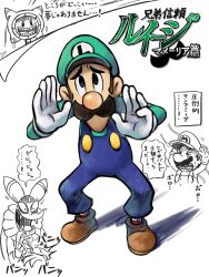 Rule 34 | 1girl, 3boys, blue overalls, boots, brothers, brown footwear, brown hair, buttons, cackletta, facial hair, fangs, gloves, green hat, green shirt, hat, highres, kaiji, looking up, luigi, male focus, mario, mario &amp; luigi rpg, mario (series), masanori sato (style), multiple boys, mustache, nintendo, open mouth, overalls, parody, prince dreambert, red socks, shadow, shirt, short hair, siblings, simple background, socks, solo focus, speech bubble, striped clothes, striped socks, style parody, teeth, translation request, two-tone socks, white background, white gloves, white socks, ya mari 6363