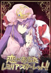 Rule 34 | 2girls, bat wings, blue hair, blush, commentary request, cover, cover page, crescent, english text, face-to-face, from side, hat, hat ribbon, looking at another, mob cap, multiple girls, nail polish, patchouli knowledge, pink hat, pointy ears, profile, purple eyes, purple hair, purple nails, red eyes, red ribbon, remilia scarlet, ribbon, satou kibi, star (symbol), sweat, touhou, translation request, white hat, wings, yuri