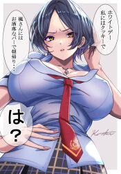 Rule 34 | 1girl, blue hair, breasts, dark blue hair, fingernails, from below, hand on own hip, hayami kanade, idolmaster, idolmaster cinderella girls, idolmaster cinderella girls starlight stage, koya (koya x 00), large breasts, nail polish, open collar, parted bangs, school uniform, short hair, signature, simple background, solo, speech bubble, translation request, v-shaped eyebrows