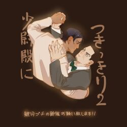 Rule 34 | 2boys, arm up, black eyes, black hair, bow, bowtie, brown background, brown hair, chengongzi123, closed mouth, collared jacket, collared shirt, cropped torso, dancing, dark-skinned male, dark skin, facial hair, glowing, goatee stubble, golden kamuy, green bow, green bowtie, grey jacket, hand up, highres, jacket, koito otonoshin, long sleeves, looking at another, male focus, multiple boys, shirt, short hair, simple background, smile, stubble, translation request, tsukishima hajime, very short hair, waltz (dance), yaoi