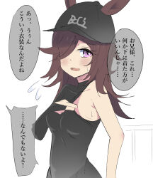 Rule 34 | 1girl, animal ears, armpits, black hair, blush, breasts, collarbone, commentary request, hat, highres, horse ears, horse girl, looking at viewer, presenting armpit, purple eyes, rad (gggjjj), rice shower (umamusume), simple background, sleeveless, small breasts, solo, sweat, translation request, umamusume, white background