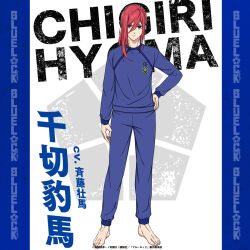 Rule 34 | 1boy, androgynous, blue lock, blue pants, blue shirt, character name, chigiri hyoma, full body, hand on own hip, highres, long hair, long sleeves, looking at viewer, male focus, official alternate costume, official art, pants, red eyes, red hair, shirt, sportswear, standing