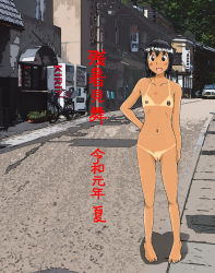 Rule 34 | 1girl, barefoot, bicycle, bikini tan, black hair, blush, cleft of venus, completely nude, day, exhibitionism, facing viewer, flat chest, full body, looking at viewer, nipple piercing, nude, original, outdoors, photo background, piercing, public indecency, road, sachisuke masumura, short hair, skinny, smile, solo, tan, tanline, translation request, vending machine