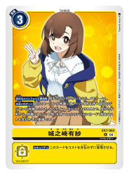 Rule 34 | 1girl, agumon, artist name, blue jacket, blush stickers, breasts, brown eyes, brown hair, brown skirt, card (medium), character name, collarbone, commentary request, copyright name, cowboy shot, digimon, digimon card game, digimon liberator, jacket, kinosaki arisa, looking at viewer, official art, pleated skirt, shirt, skirt, small breasts, solo, trading card, translation request, tsunemi aosa, v, white shirt, yellow jacket