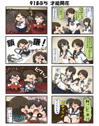 Rule 34 | 10s, 4koma, 5girls, anchor, blank eyes, braid, brown eyes, brown hair, chain, chibi, comic, commentary request, entangled, closed eyes, flying sweatdrops, gloves, hair ornament, hair over shoulder, hallway, hand on own cheek, hand on own face, hands on own face, highres, imagining, isonami (kancolle), kantai collection, multiple 4koma, multiple girls, open mouth, pleated skirt, puchimasu!, remodel (kantai collection), scarf, school uniform, sendai (kancolle), serafuku, shaded face, shirt, short sleeves, short twintails, sitting, skirt, sleeveless, sleeveless shirt, smile, standing, star-shaped pupils, star (symbol), sweatdrop, symbol-shaped pupils, translation request, twin braids, twintails, uranami (kancolle), yuureidoushi (yuurei6214)