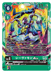 Rule 34 | artist name, aura, blue skin, card (medium), character name, colored skin, commentary request, copyright name, crossed arms, crossed legs, digimon, digimon card game, extra arms, from below, no eyes, no mouth, official art, shivamon, sitting, snake, solo, translation request, yasukuni kazumasa