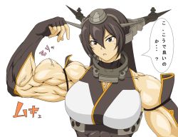 Rule 34 | 10s, 1girl, biceps, brown eyes, brown hair, female focus, flexing, kantai collection, muscular, nagato (kancolle), solo, translation request
