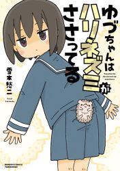 Rule 34 | 1girl, animal, black hair, blue sailor collar, blue serafuku, blue shirt, blue skirt, blush stickers, brown eyes, closed mouth, commentary request, cover, cover page, eyebrows hidden by hair, hedgehog, hedgehog girl (yukimoto shuuji (gurigura)), leaning forward, long sleeves, looking at viewer, looking to the side, original, pleated skirt, sailor collar, school uniform, serafuku, shirt, skirt, sleeves past wrists, solo, translation request, yukimoto shuuji (gurigura)